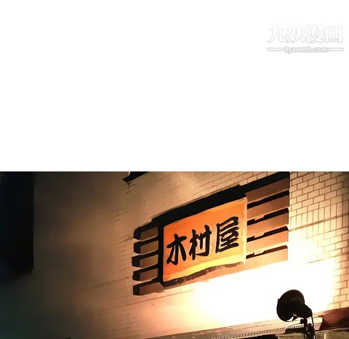 命中注定爱上你第2话