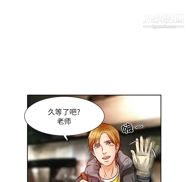 命中注定爱上你第2话