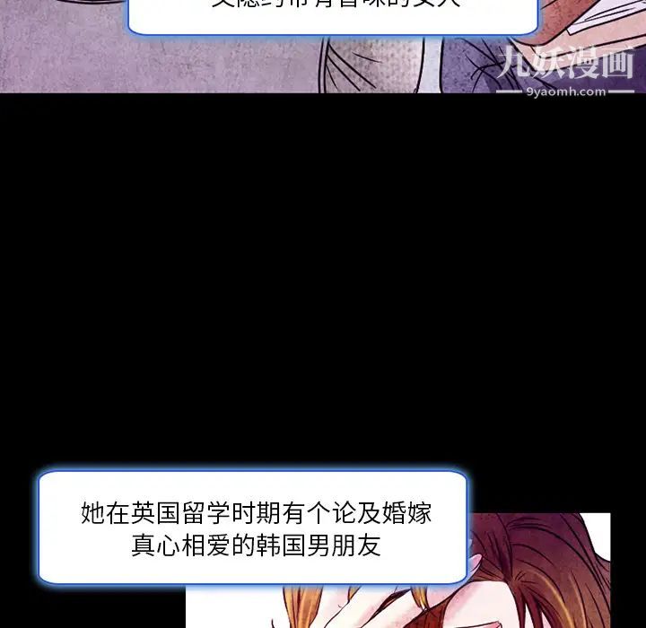 命中注定爱上你第2话