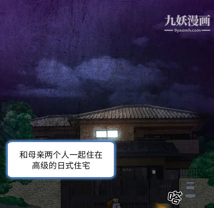 命中注定爱上你第2话