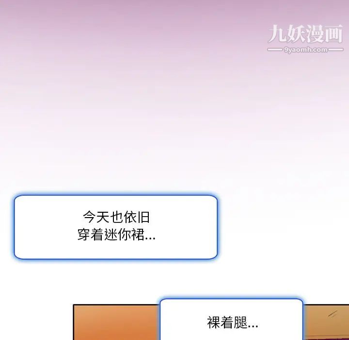 命中注定爱上你第2话