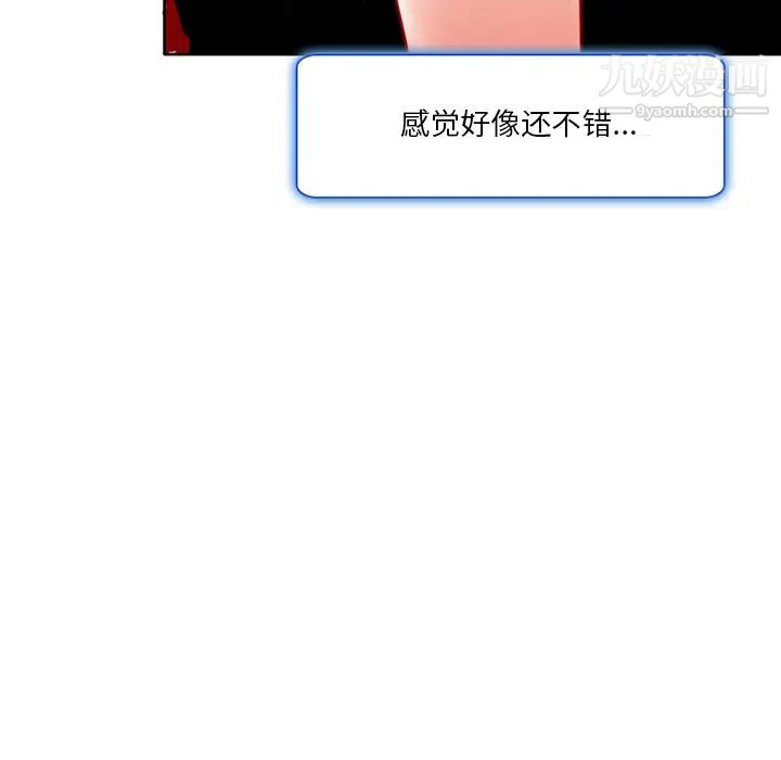命中注定爱上你第2话