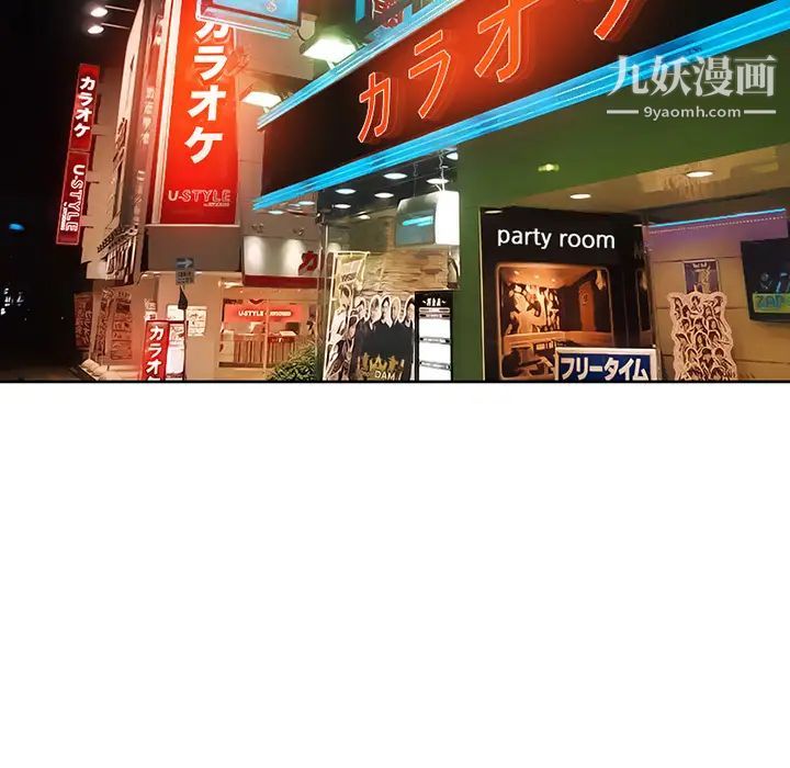 命中注定爱上你第2话