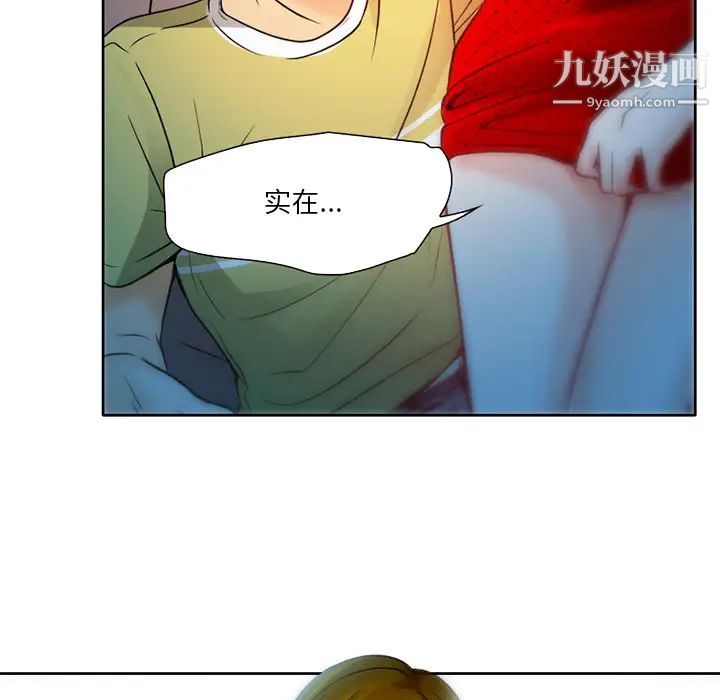 命中注定爱上你第2话