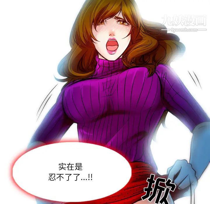 命中注定爱上你第2话