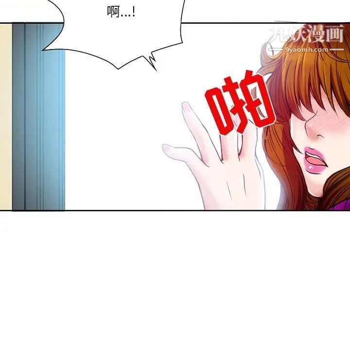 命中注定爱上你第3话