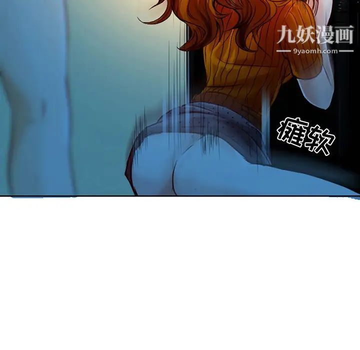 命中注定爱上你第3话