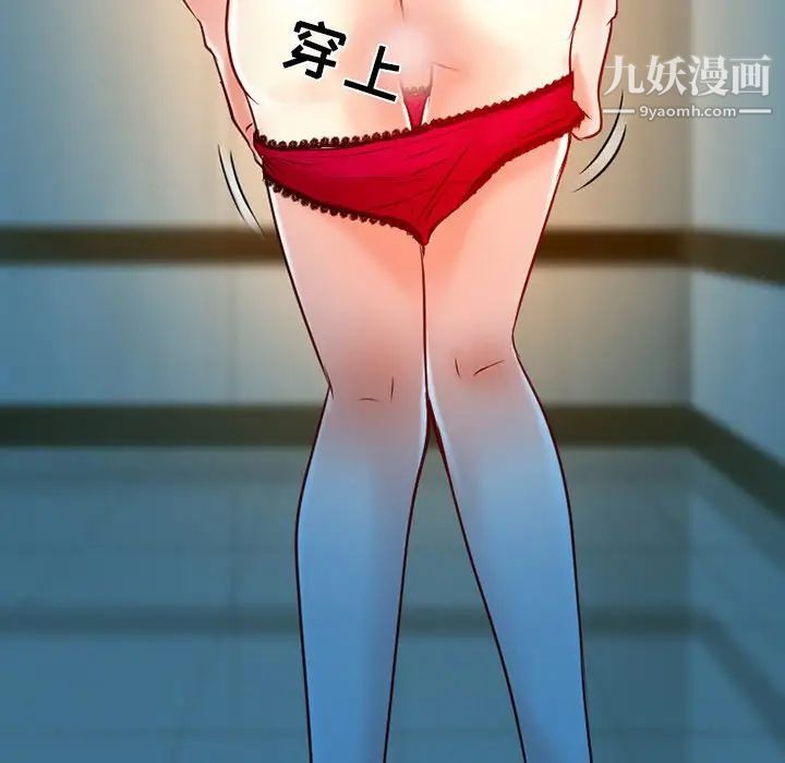 命中注定爱上你第3话