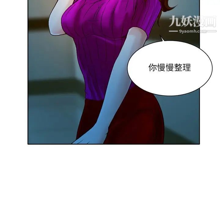 命中注定爱上你第3话