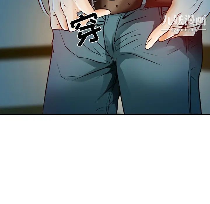 命中注定爱上你第3话