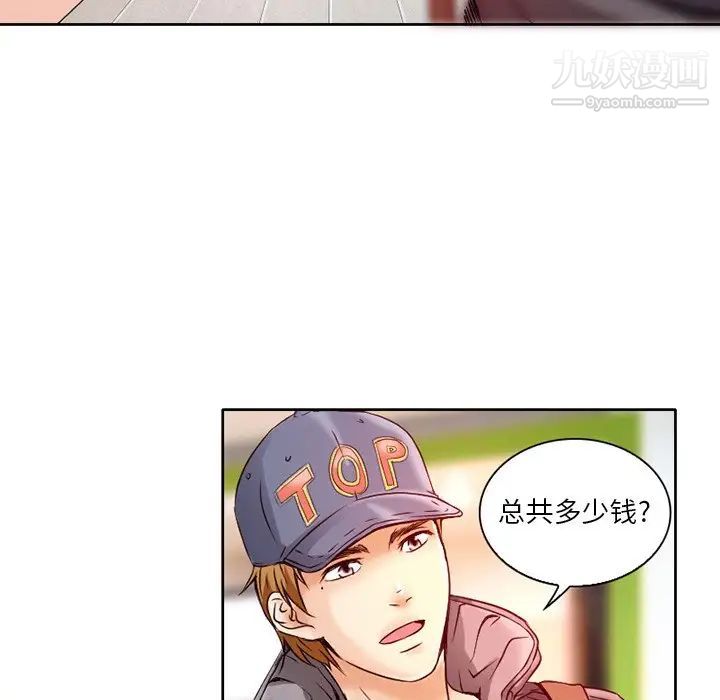 命中注定爱上你第3话