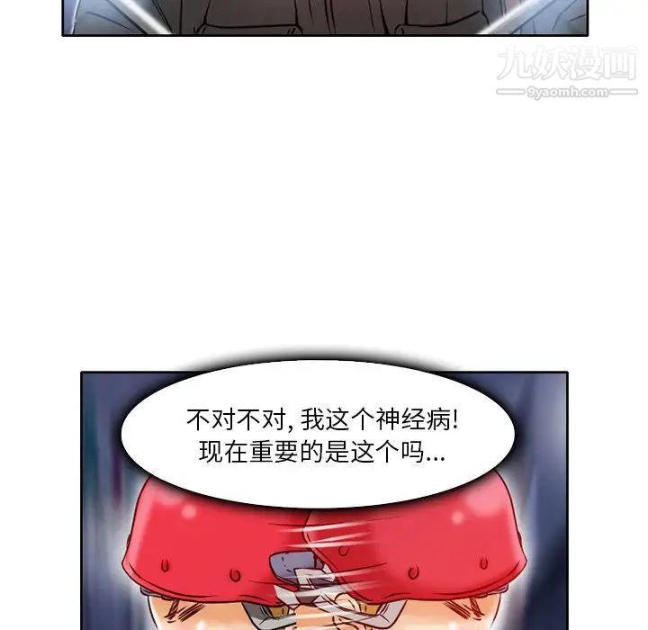 命中注定爱上你第3话