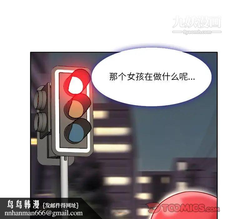 命中注定爱上你第3话