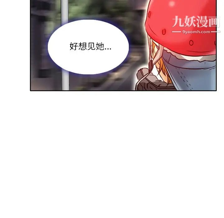 命中注定爱上你第3话