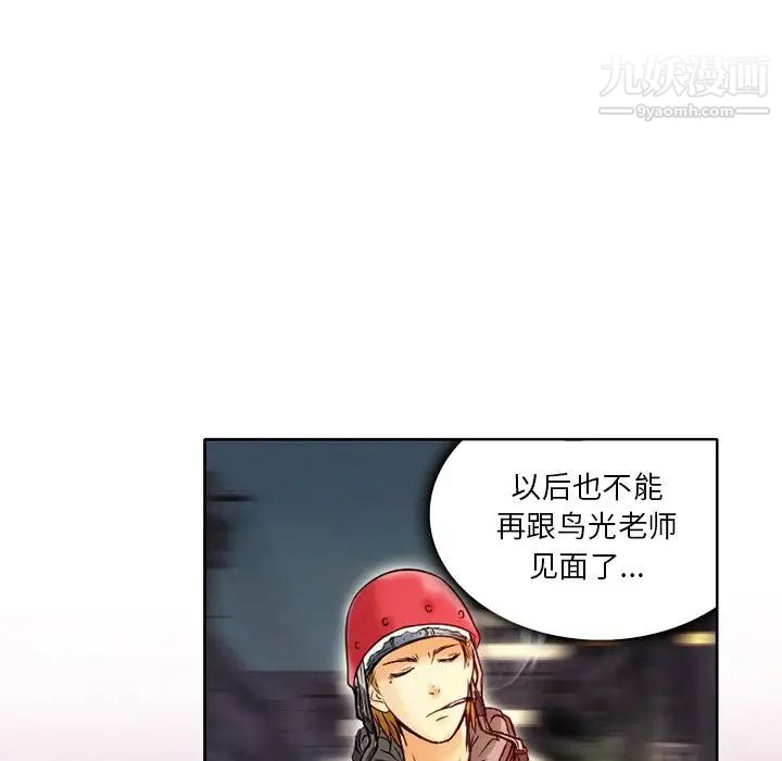 命中注定爱上你第3话