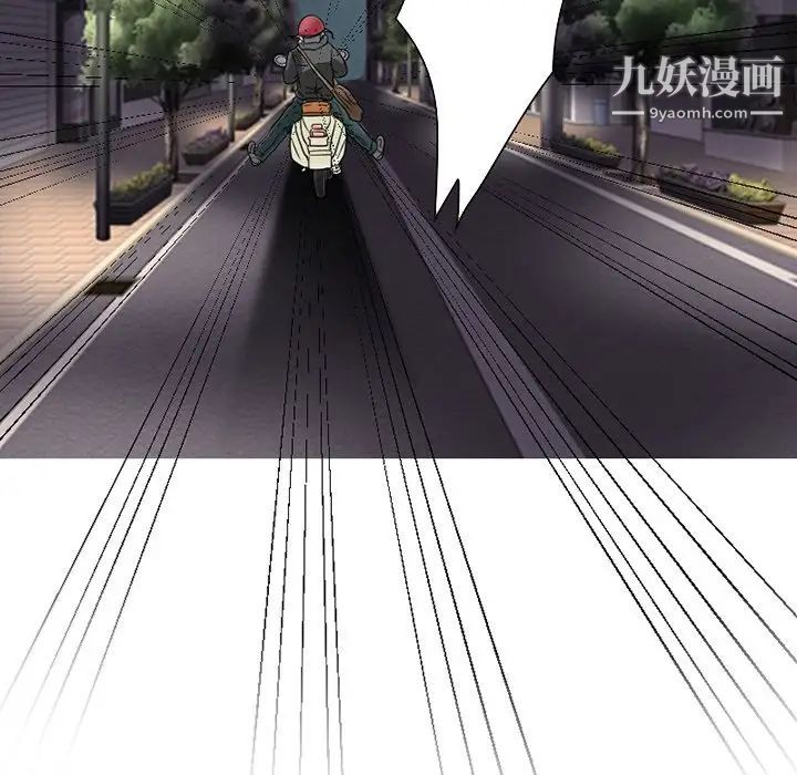 命中注定爱上你第3话