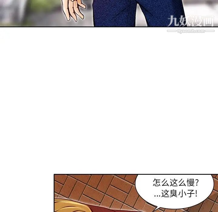 命中注定爱上你第3话