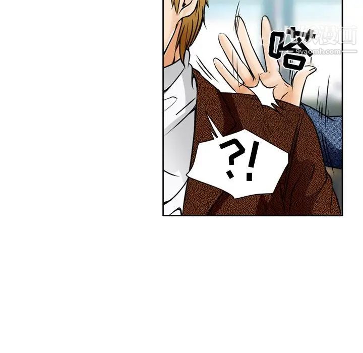 命中注定爱上你第3话