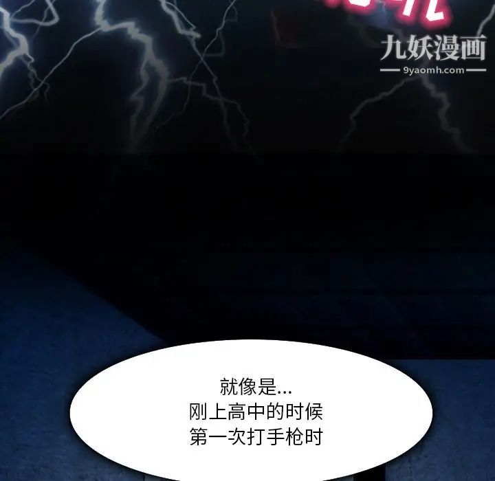 命中注定爱上你第3话