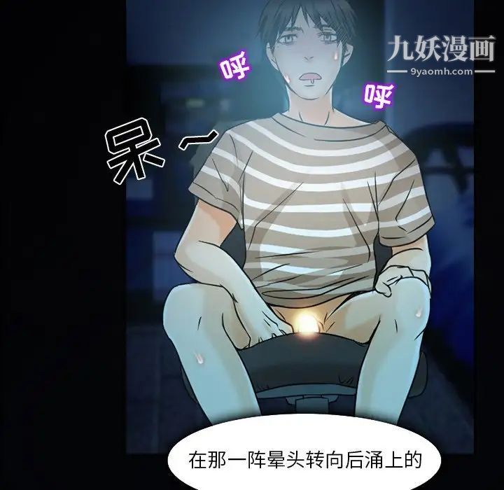 命中注定爱上你第3话
