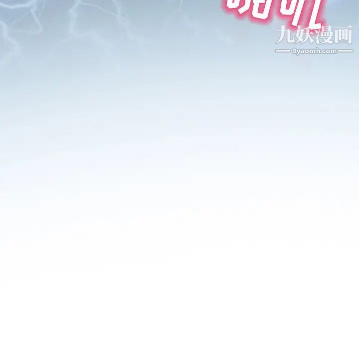 命中注定爱上你第4话