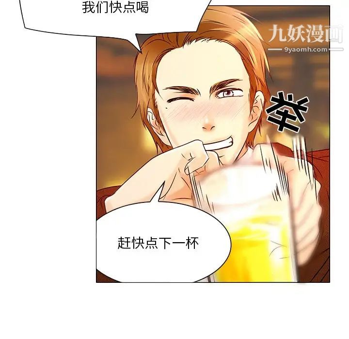 命中注定爱上你第4话