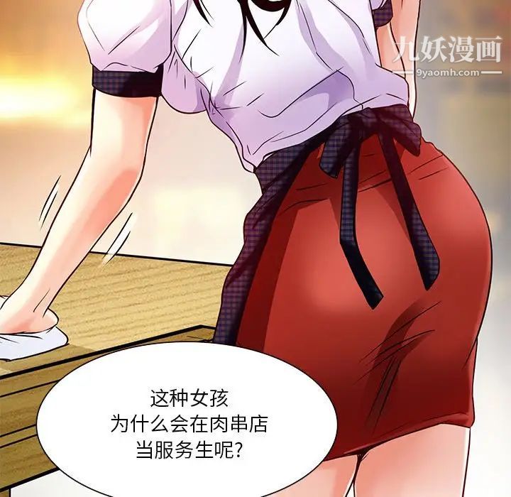命中注定爱上你第4话