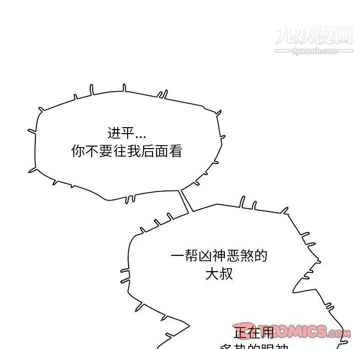 命中注定爱上你第4话
