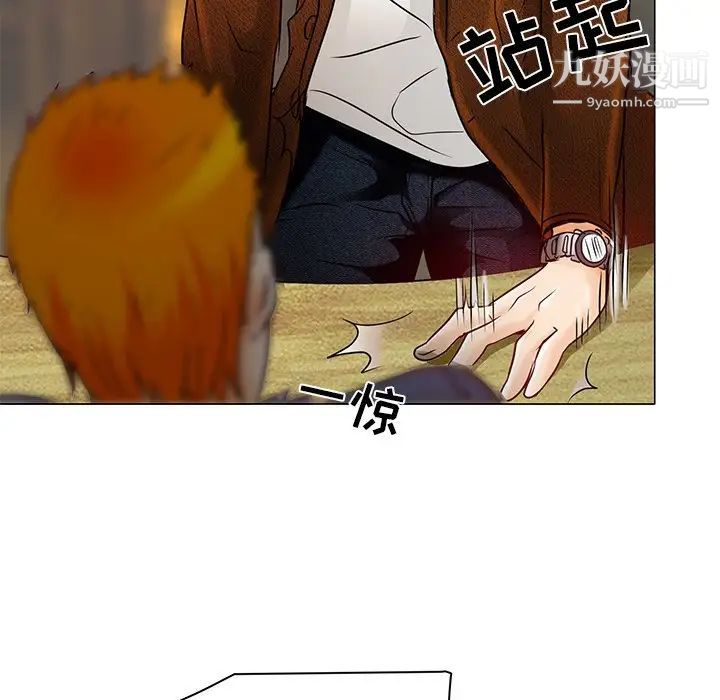 命中注定爱上你第4话