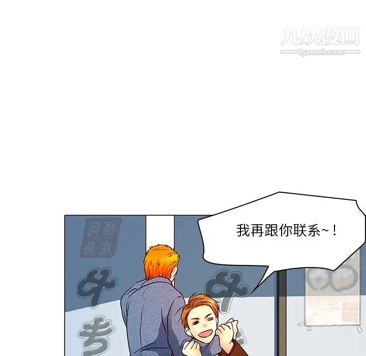 命中注定爱上你第4话