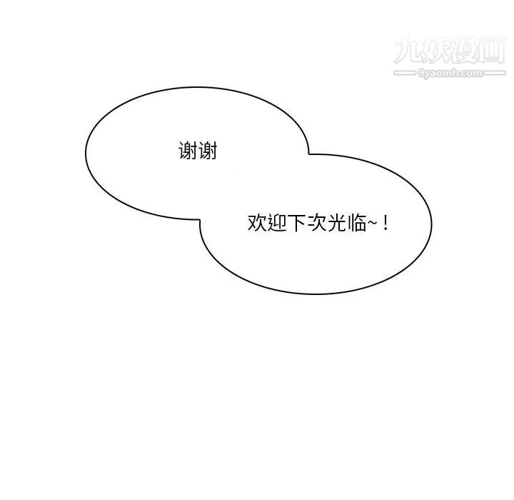 命中注定爱上你第4话