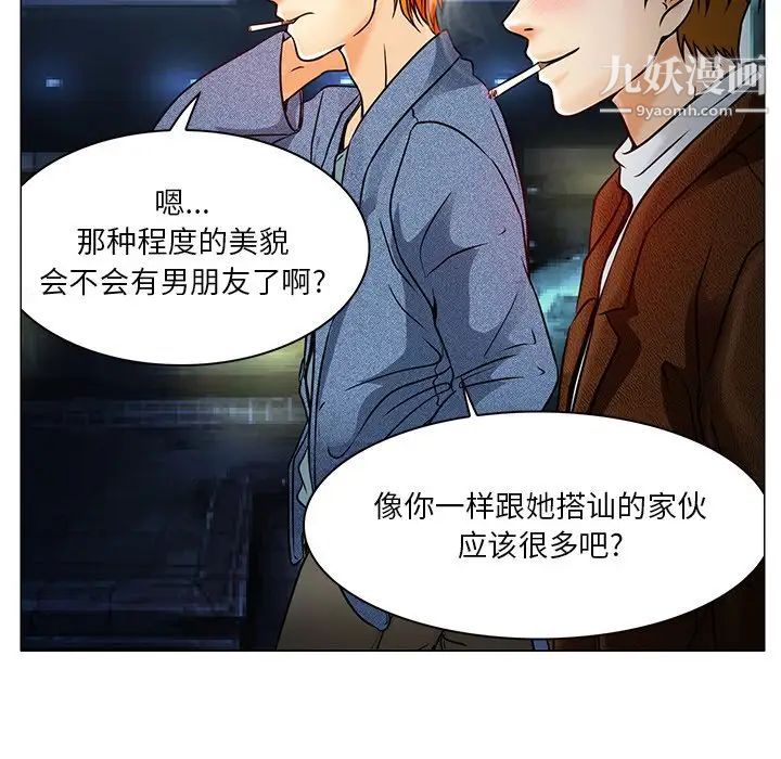 命中注定爱上你第4话