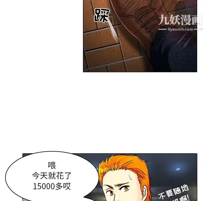命中注定爱上你第4话