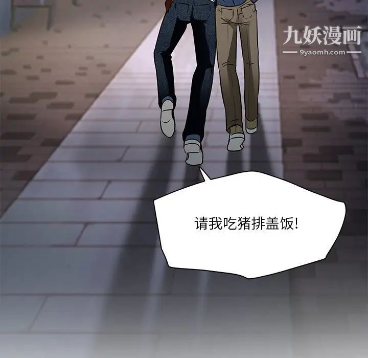 命中注定爱上你第4话