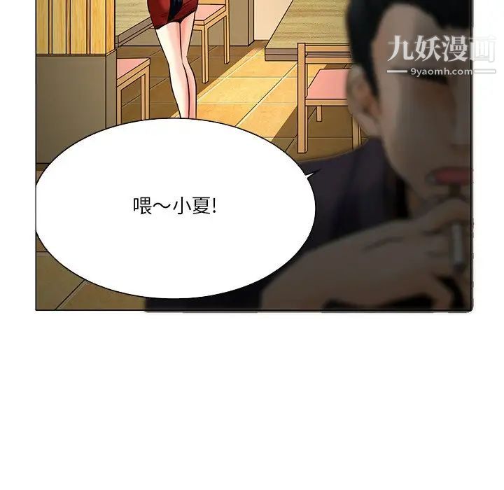 命中注定爱上你第4话