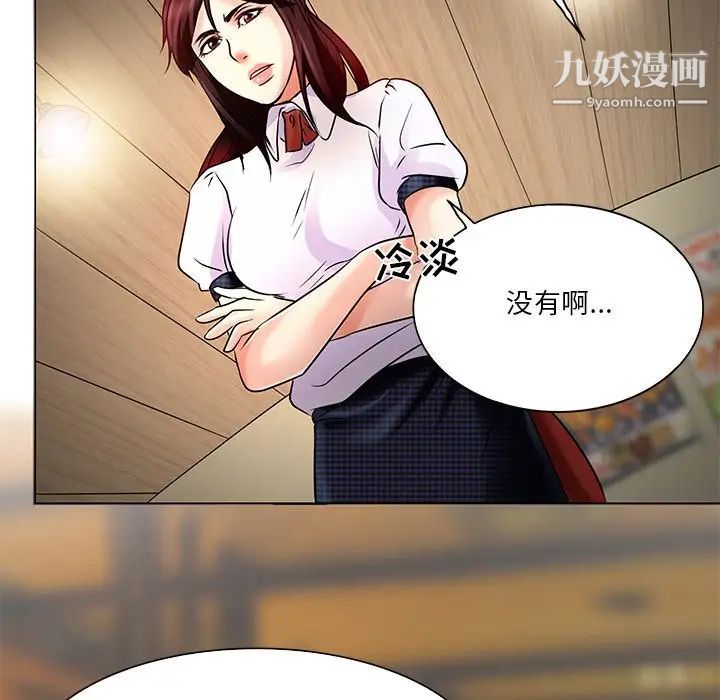 命中注定爱上你第4话
