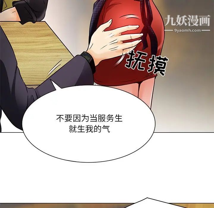 命中注定爱上你第4话