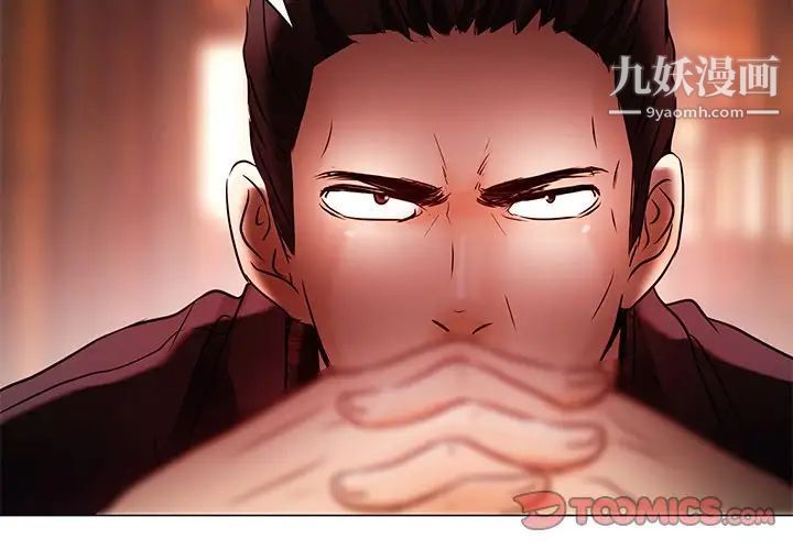 命中注定爱上你第5话