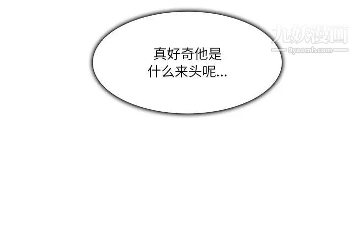 命中注定爱上你第5话