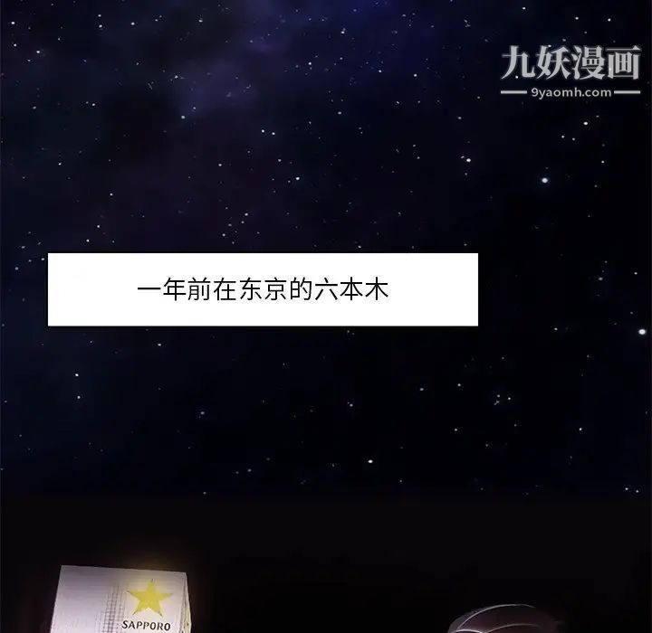 命中注定爱上你第5话