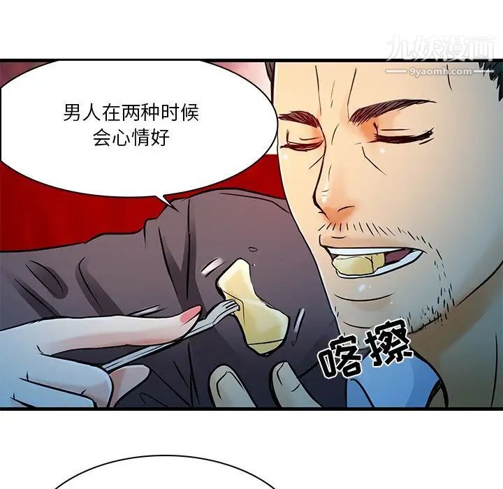 命中注定爱上你第5话