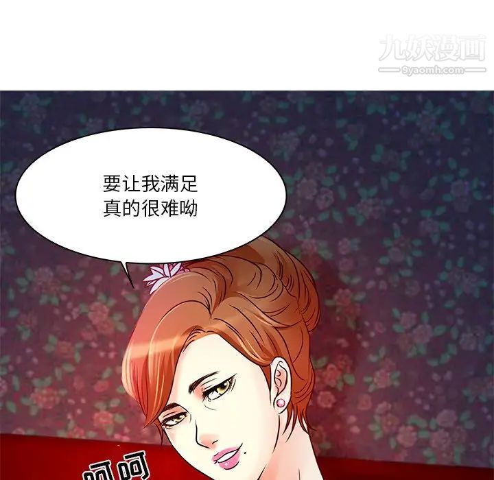 命中注定爱上你第5话