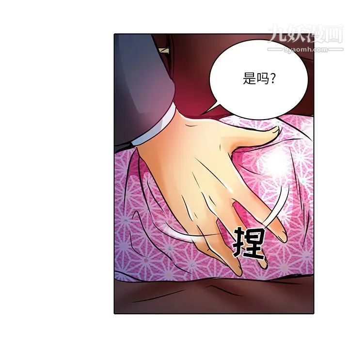 命中注定爱上你第5话
