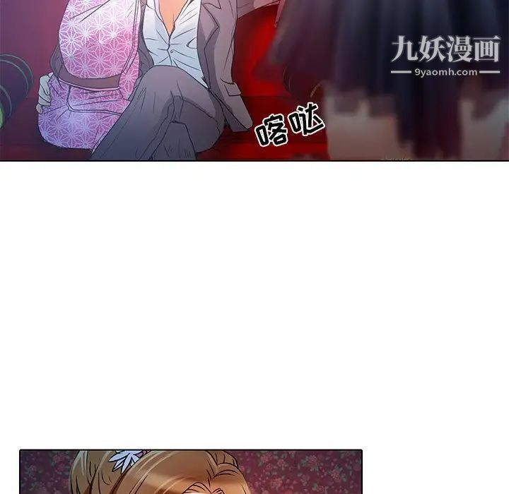 命中注定爱上你第5话