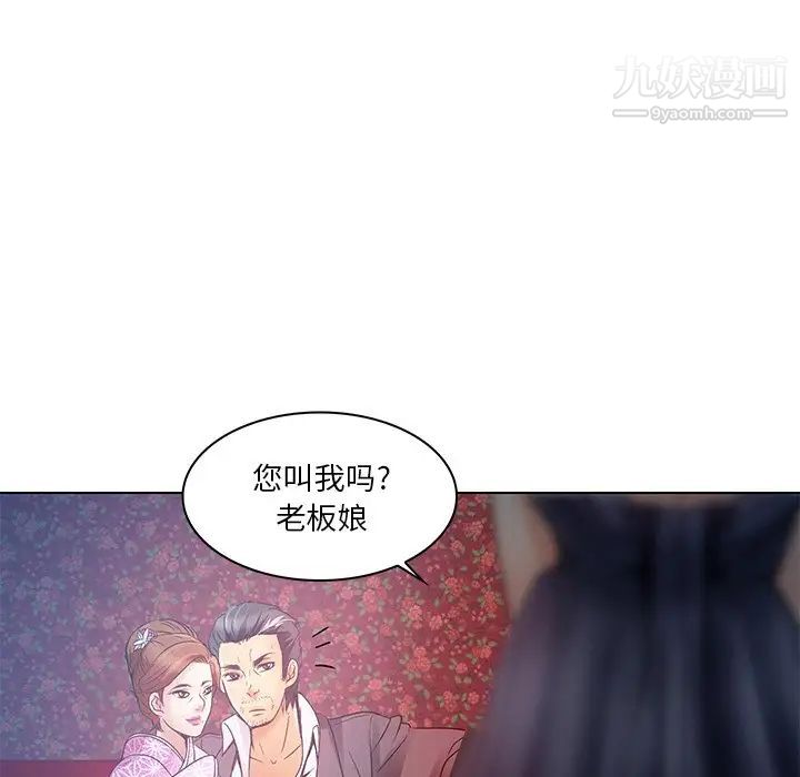 命中注定爱上你第5话