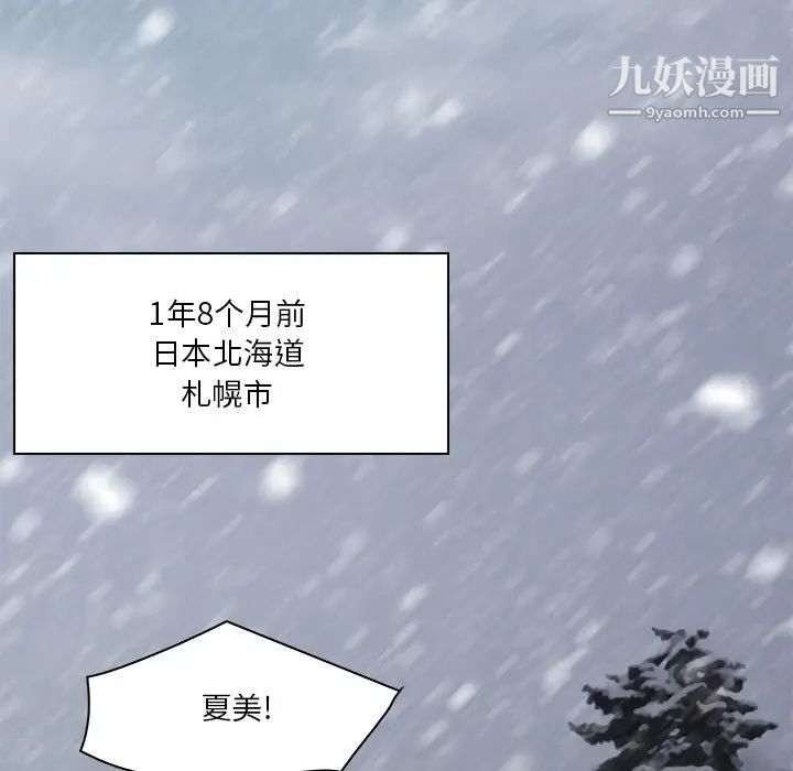命中注定爱上你第5话