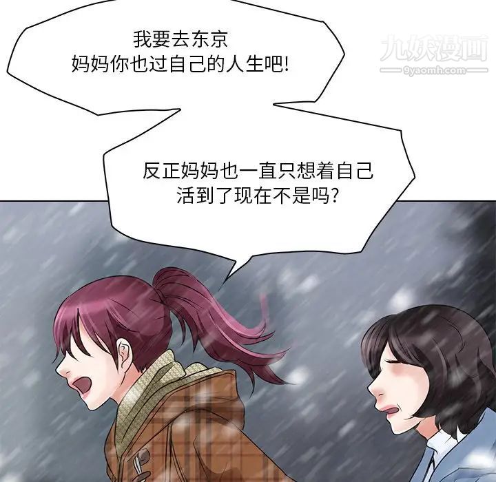 命中注定爱上你第5话