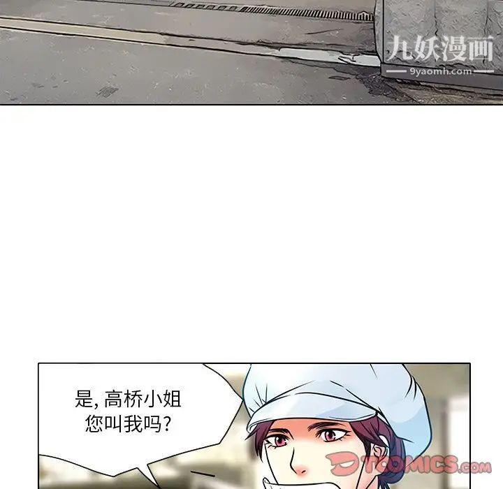 命中注定爱上你第5话