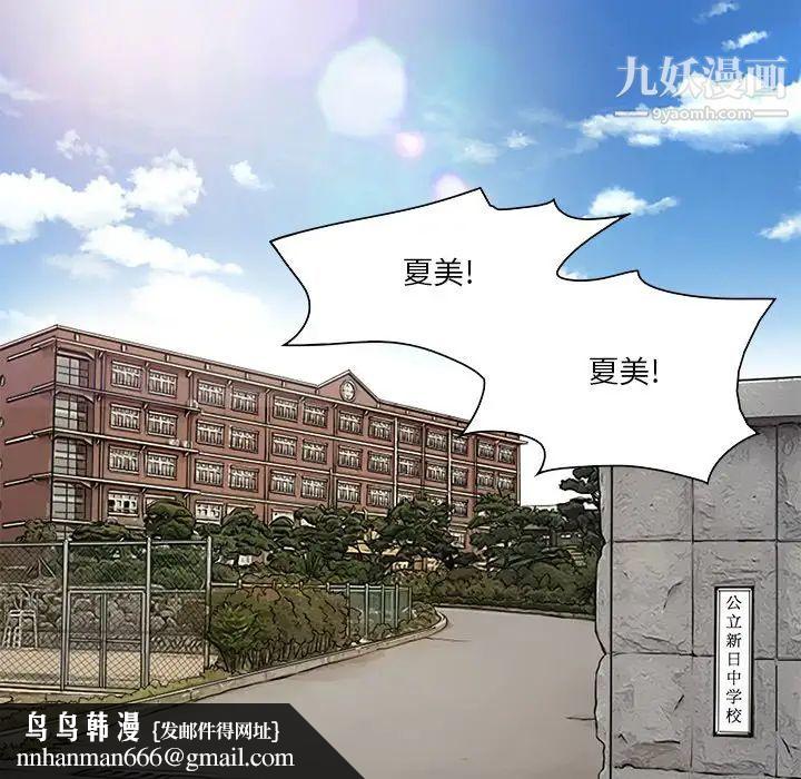 命中注定爱上你第5话