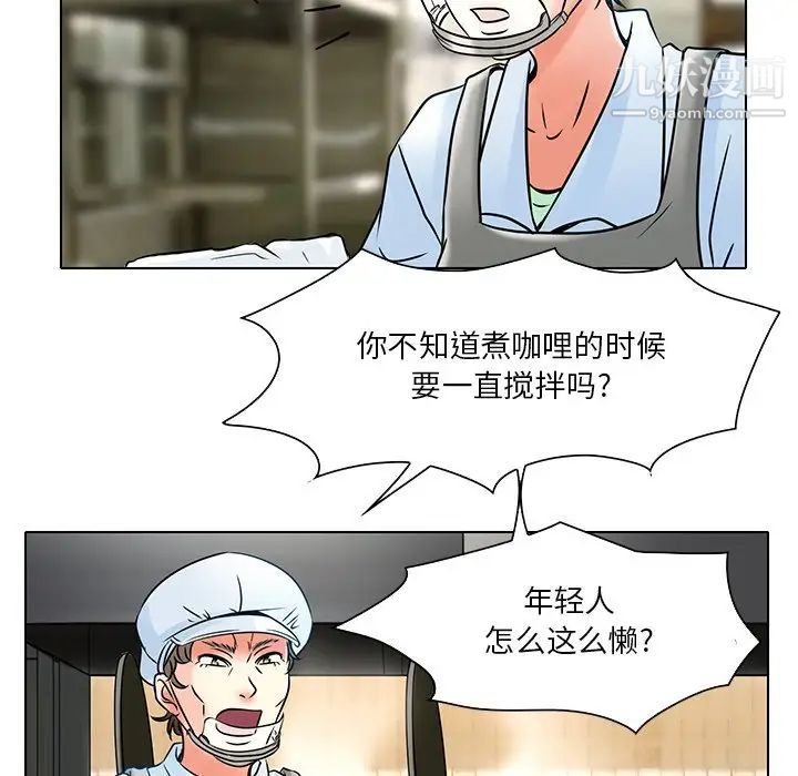 命中注定爱上你第5话
